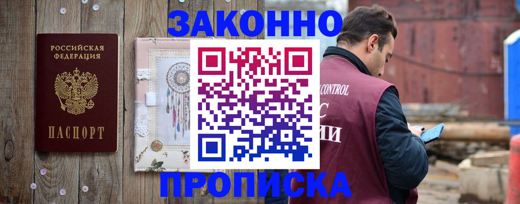 временная регистрация гарантия в Агрызе