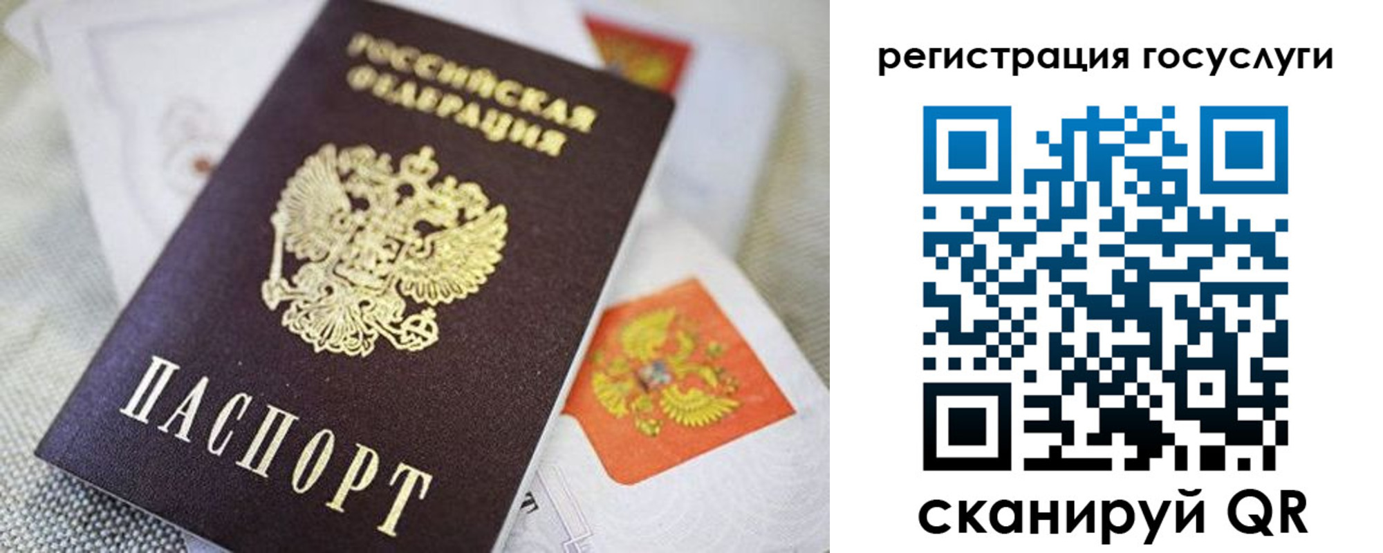 прописка паспорт в Агрызе