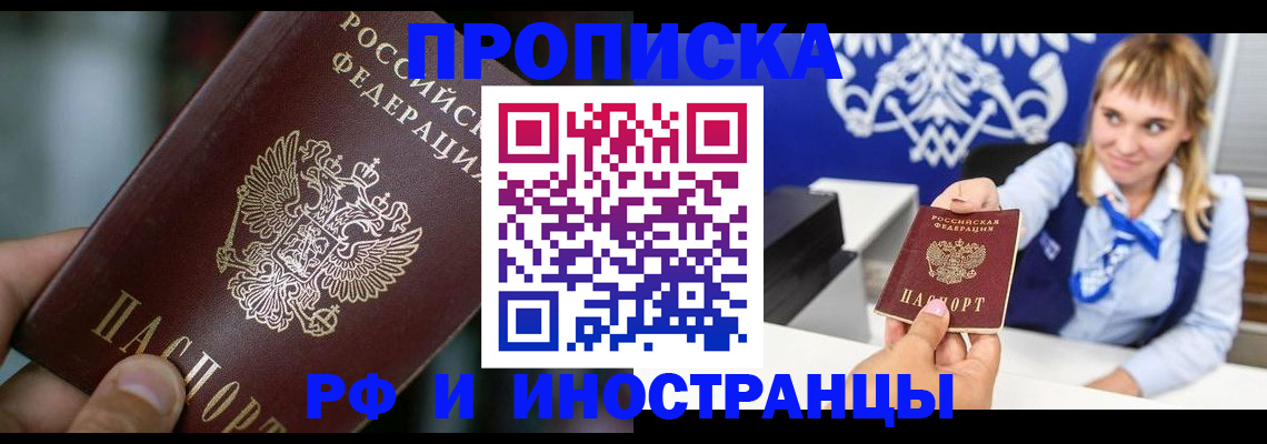 временная регистрация законно в Агрызе