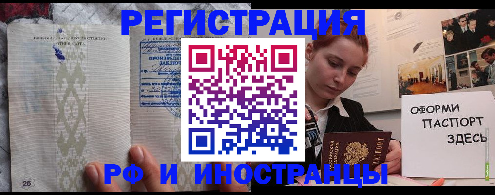 прописка иностранных граждан в Агрызе