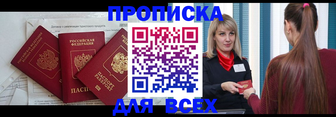 временная регистрация в Агрызе