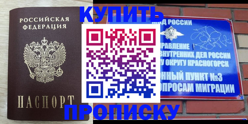 прописка гарантия в Агрызе