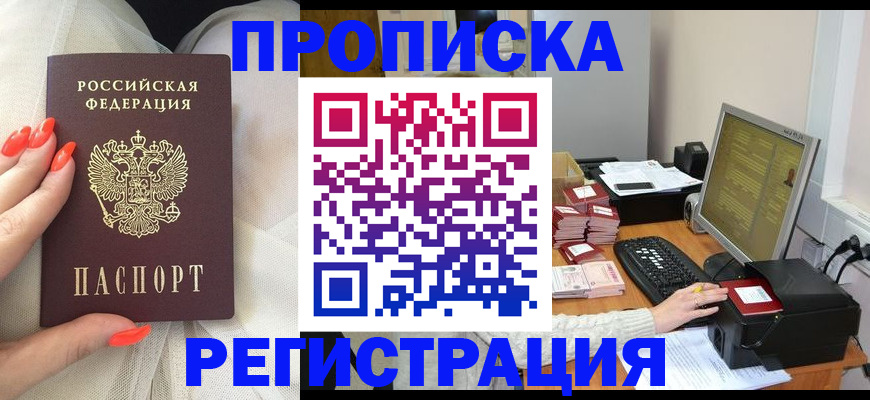 где прописаться в Агрызе