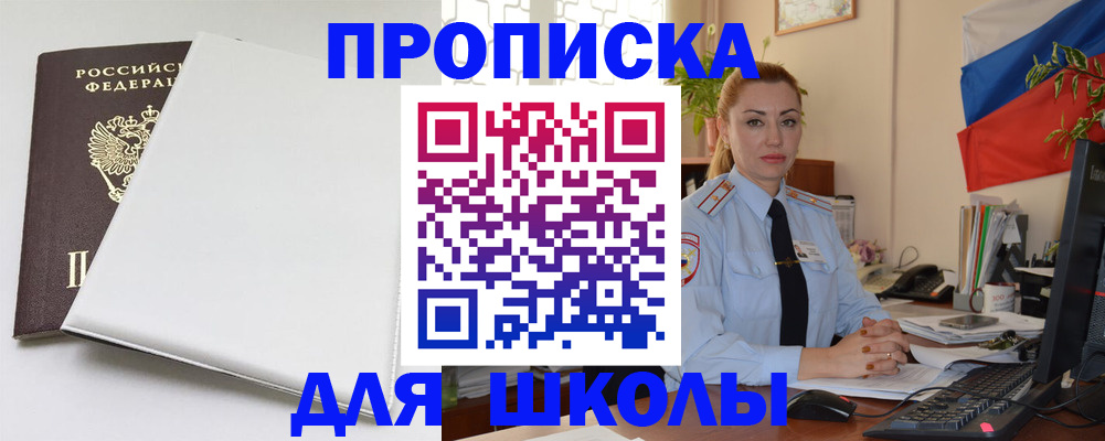 где прописаться в Агрызе