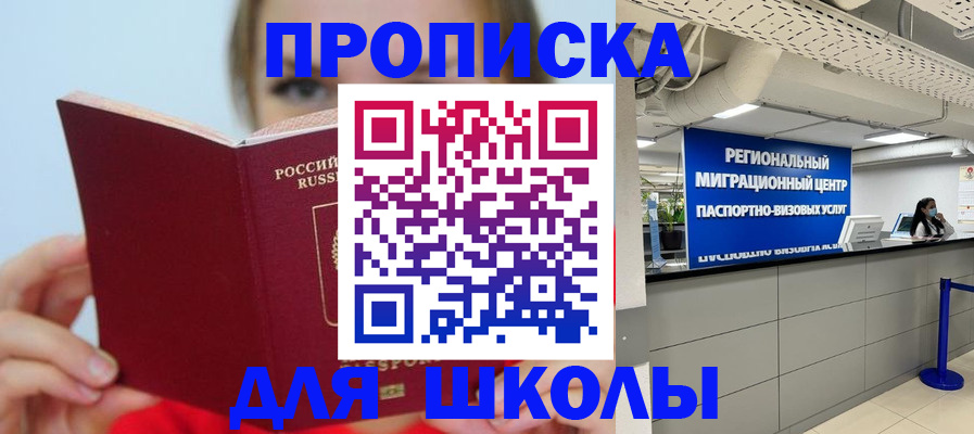 временная регистрация собственник в Агрызе