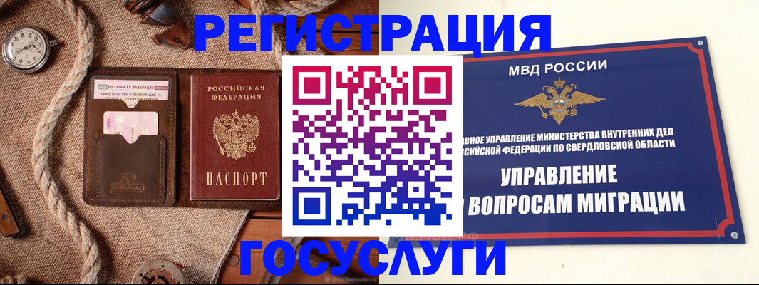 регистрация для школы в Агрызе