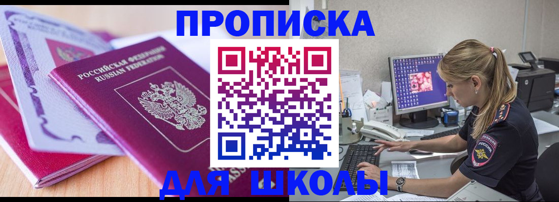 временная регистрация собственник в Агрызе