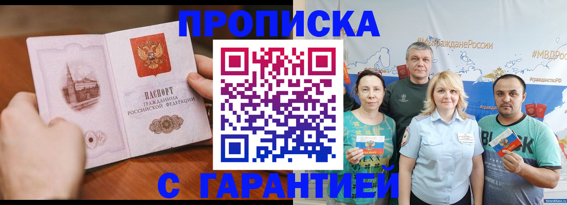 временная регистрация недорого в Агрызе